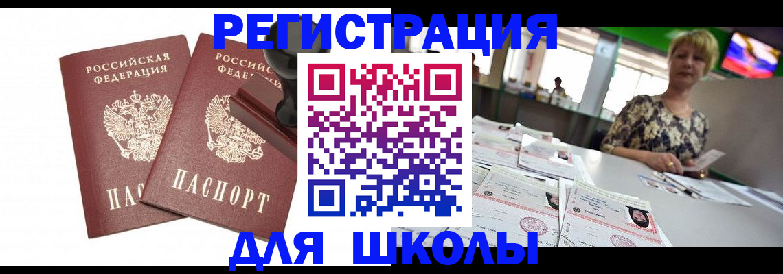 прописка в Вольске