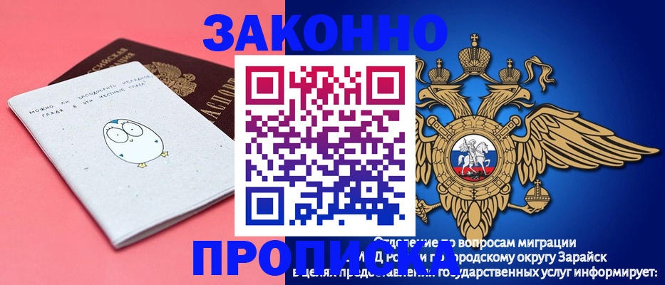 прописка иностранных граждан в Вольске