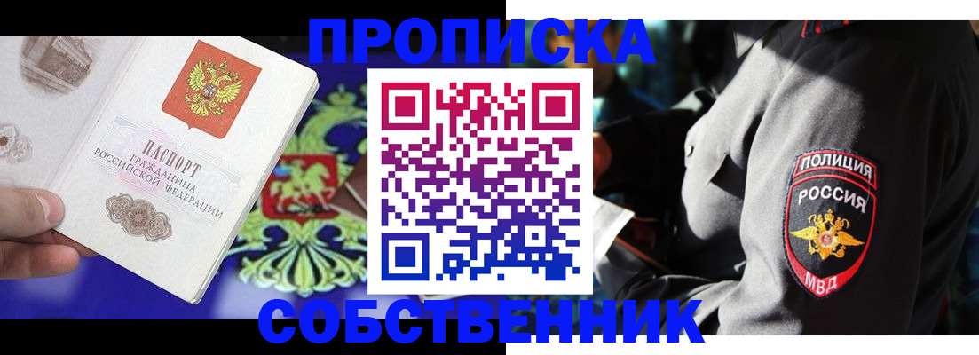 прописка поиск в Вольске