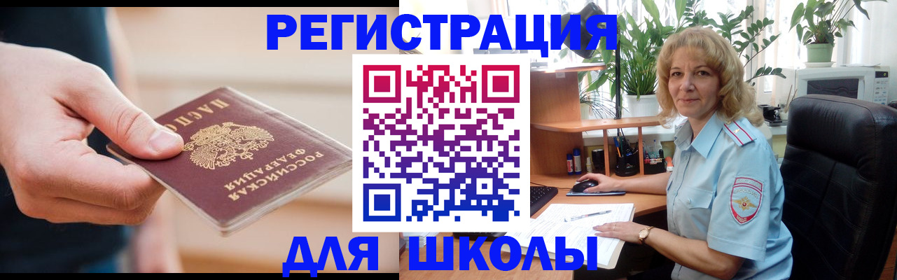 прописка поиск в Вольске