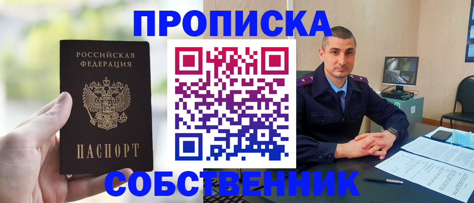 временная регистрация адрес в Вольске