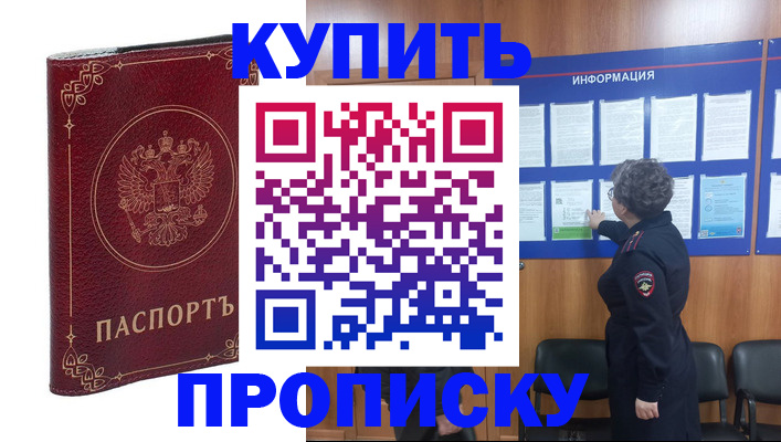 прописка иностранных граждан в Вольске