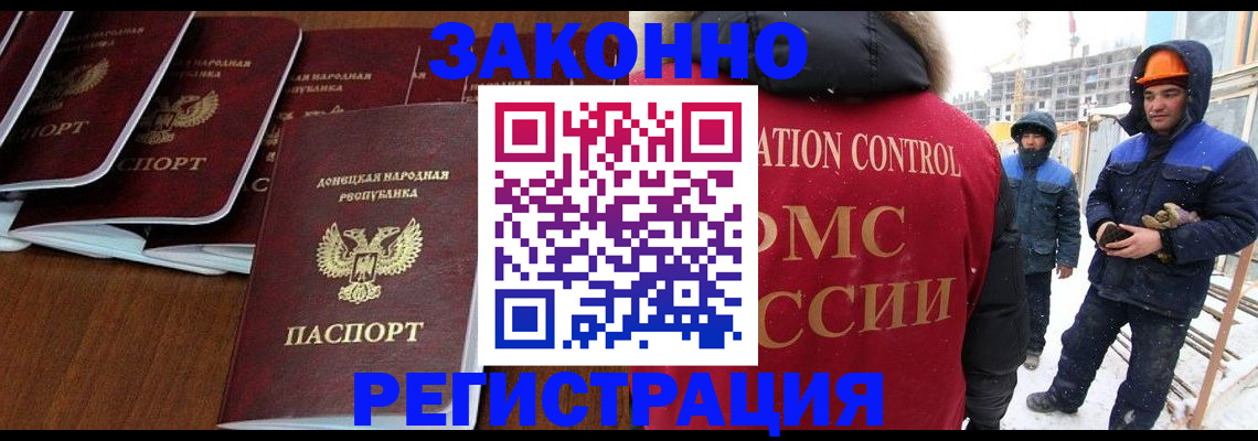 купить прописку в Вольске