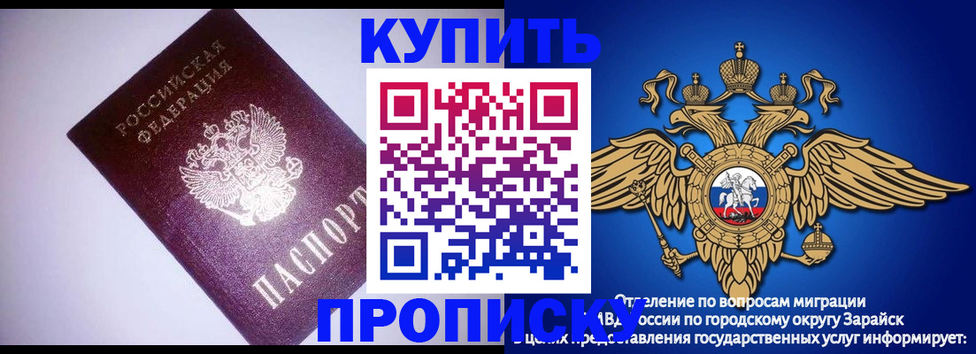 прописка ребенка в Вольске