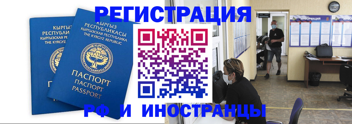 временная регистрация поиск в Вольске
