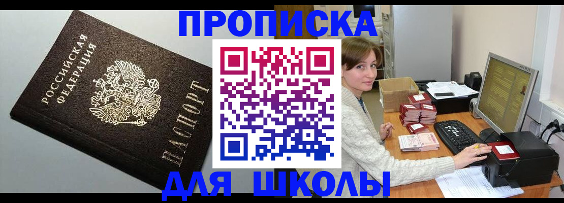временная регистрация недорого в Вольске