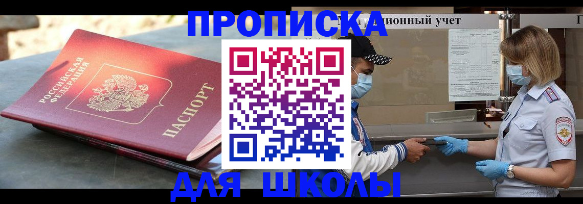 миграционный учет в Вольске